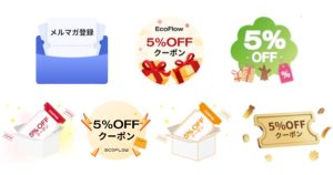 EcoFlow（エコフロー）公式サイトのクーポンをまとめたアイコン
